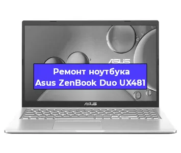 Замена батарейки bios на ноутбуке Asus ZenBook Duo UX481 в Челябинске